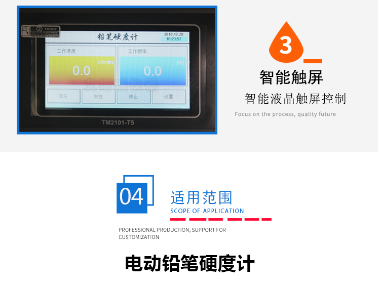 自動鉛筆硬度試驗機 自動鉛筆硬度試驗機