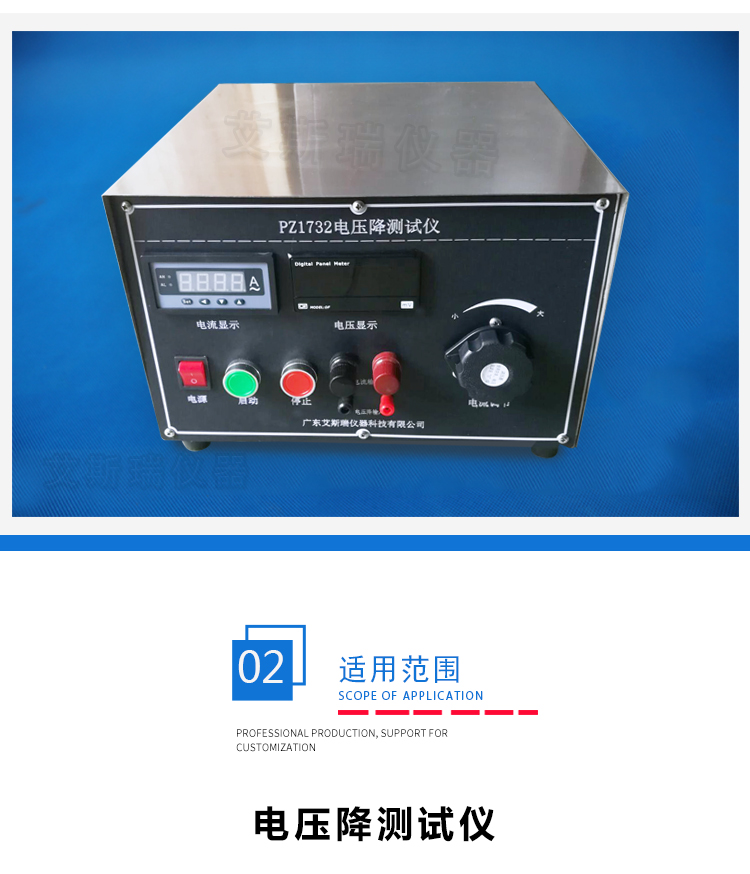 插頭線電壓降測(cè)試儀 插頭線電壓降測(cè)試儀