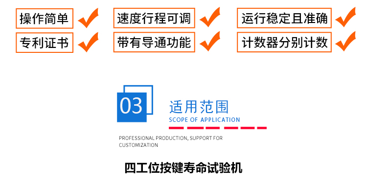 按鍵壽命試驗機 按鍵壽命試驗機