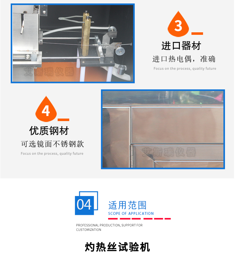 灼熱絲試驗箱 灼熱絲試驗箱