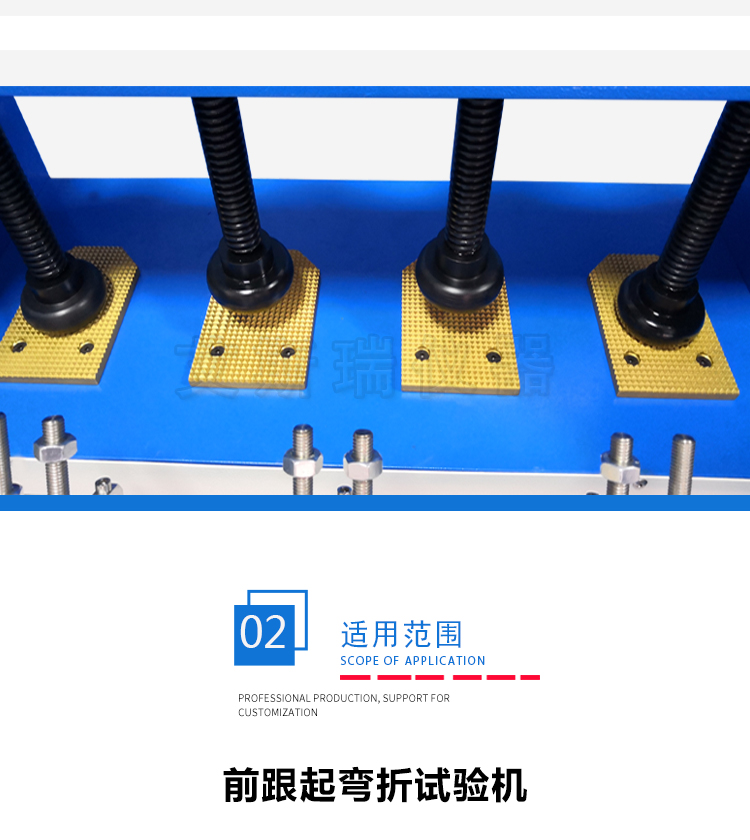 成品鞋彎曲試驗(yàn)機(jī) 成品鞋彎曲試驗(yàn)機(jī)