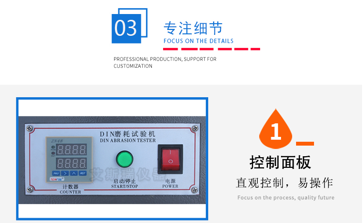 din耐磨測試 din耐磨測試