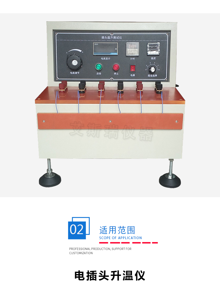 升溫儀 升溫儀