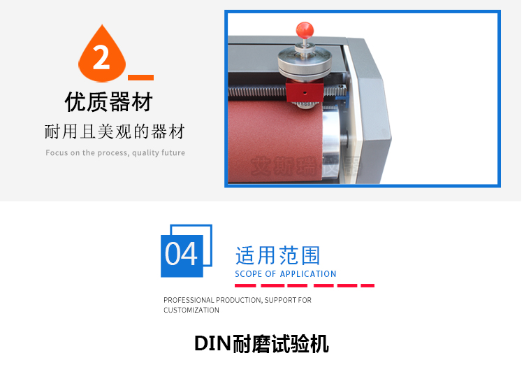 din耐磨測試 din耐磨測試