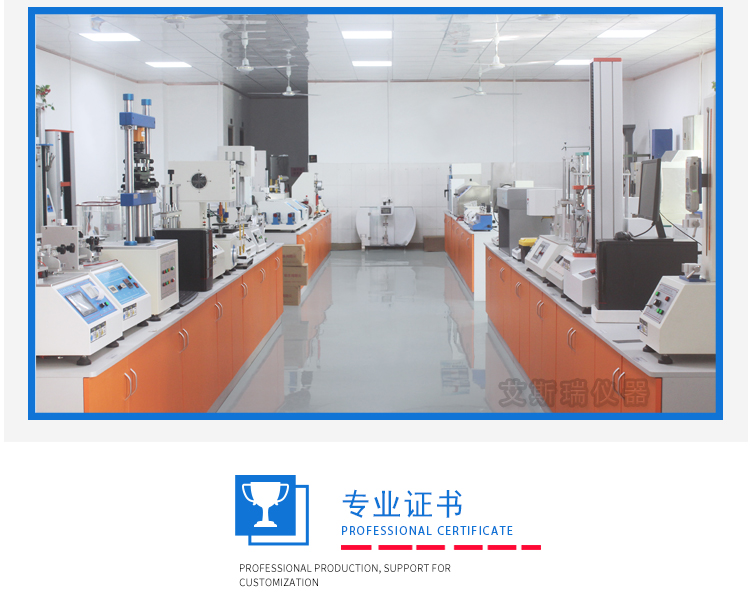 膠帶保持力試驗機 膠帶保持力試驗機