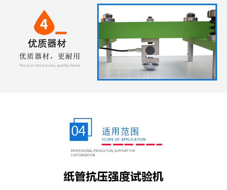 紙管抗壓試驗機生產商 紙管抗壓試驗機生產商