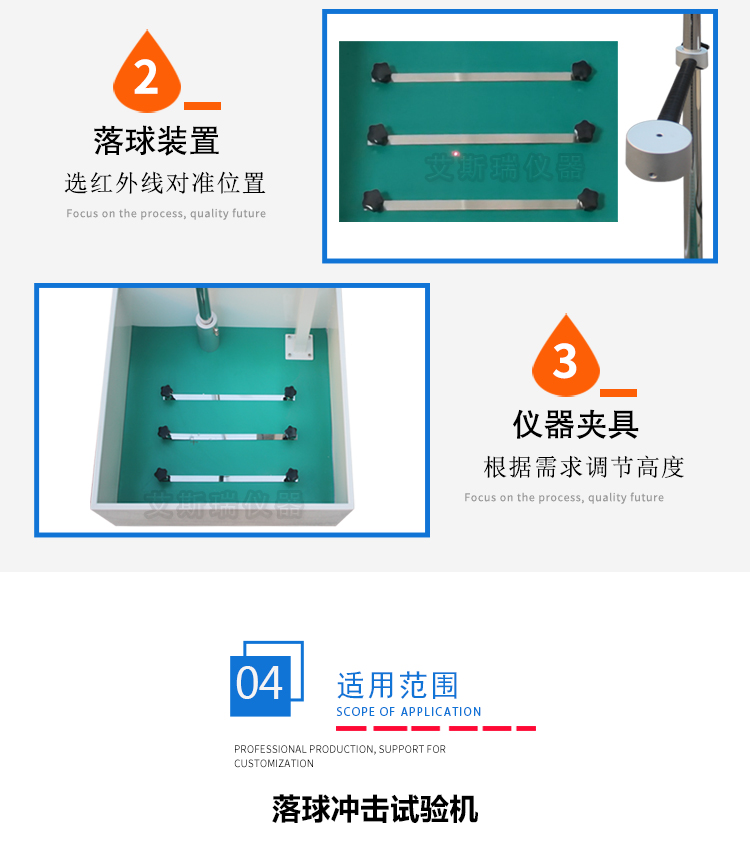 落球沖擊測(cè)試 落球沖擊測(cè)試