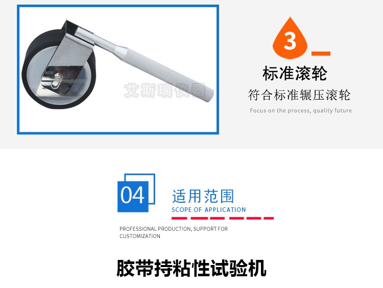 膠帶保持力 膠帶保持力