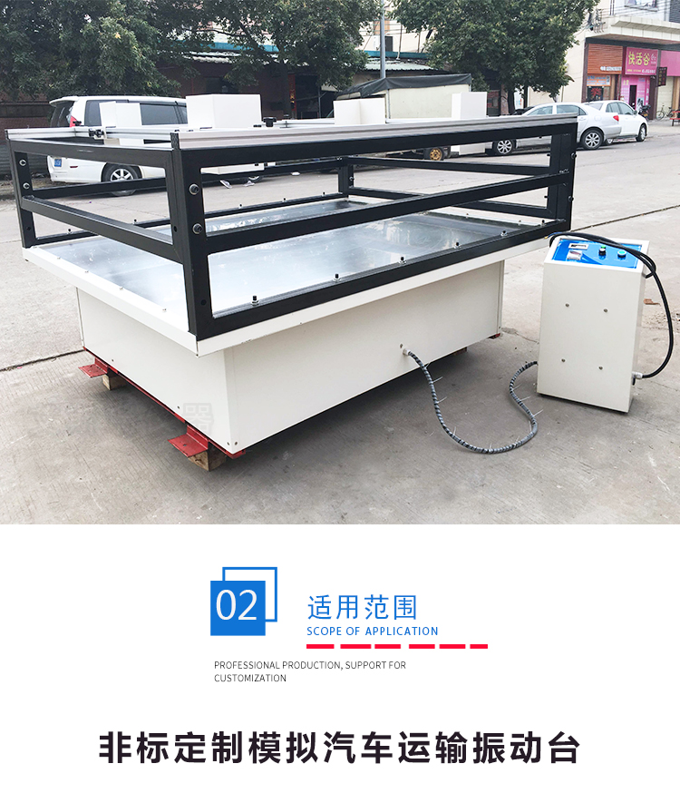 定制汽車運輸振動臺 定制汽車運輸振動臺