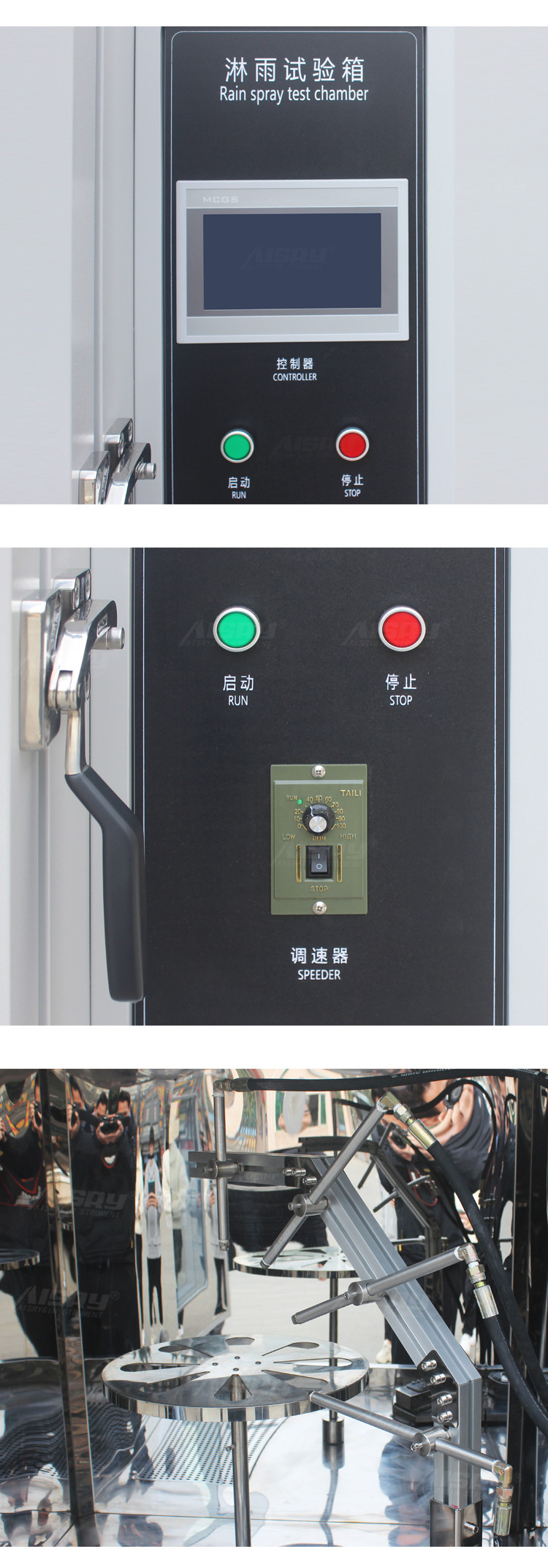 汽車淋雨測試 汽車淋雨測試