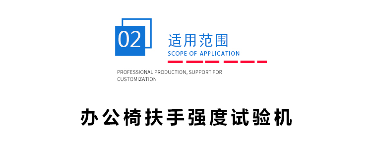 辦公椅測(cè)試機(jī) 辦公椅測(cè)試機(jī)