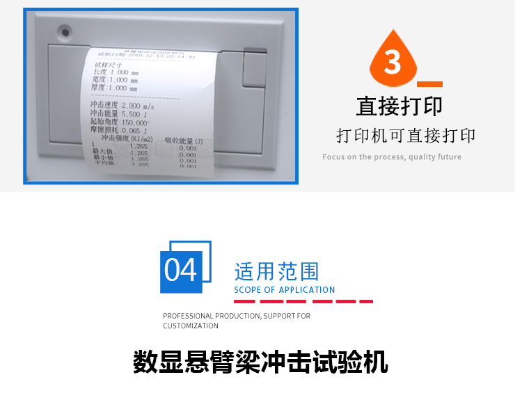 擺錘式沖擊實驗 擺錘式沖擊實驗