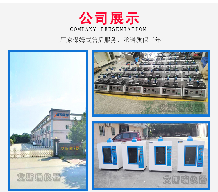 灼熱絲測試 灼熱絲測試