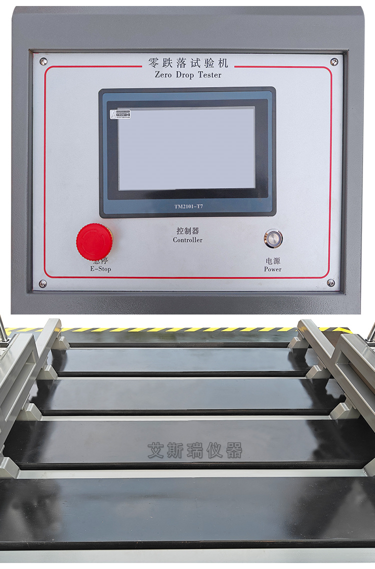 零跌落試驗臺