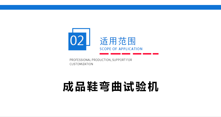 東莞成品鞋彎曲試驗機 東莞成品鞋彎曲試驗機