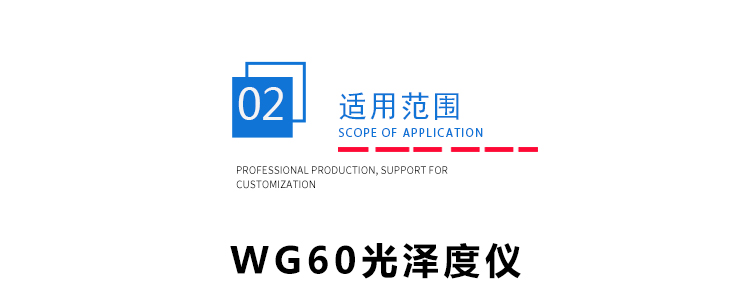 智能高精密光澤度儀 智能高精密光澤度儀