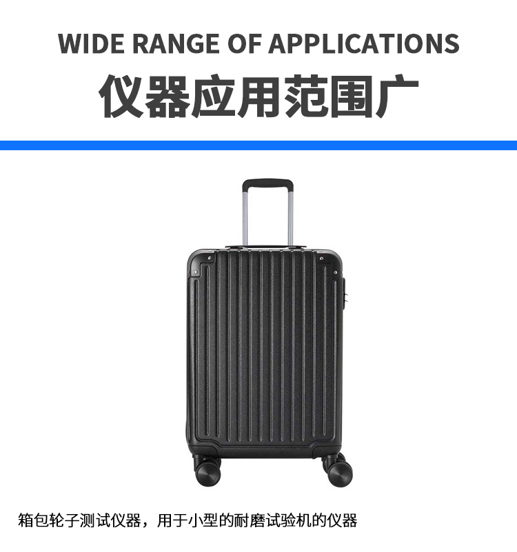 箱包輪子耐磨試驗機