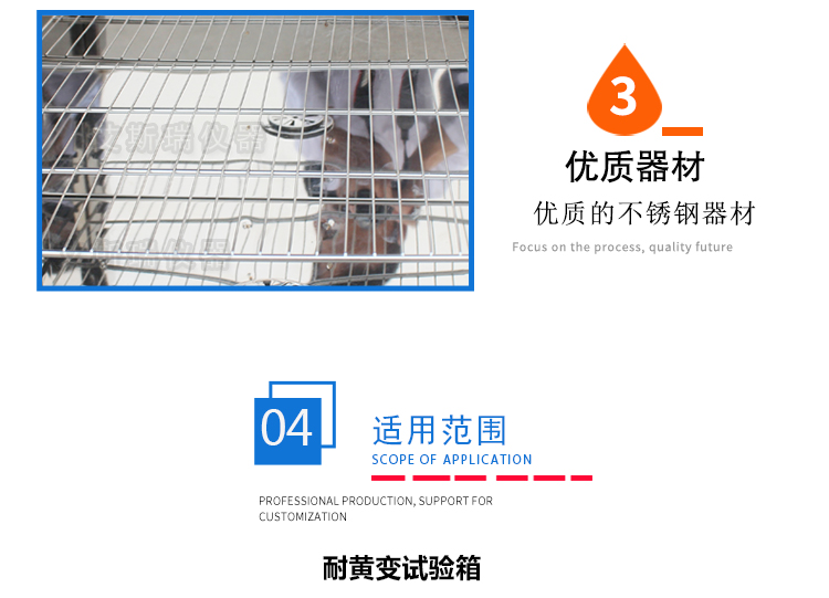 耐變黃試驗機 耐變黃試驗機