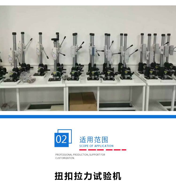 扭扣拉伸強度檢測儀 扭扣拉伸強度檢測儀