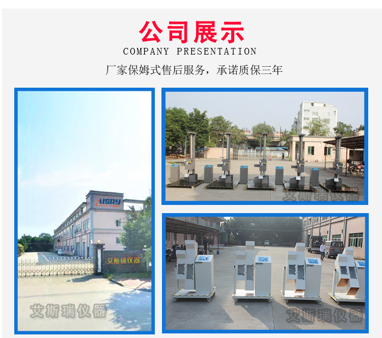 雙臂跌落試驗機 雙臂跌落試驗機