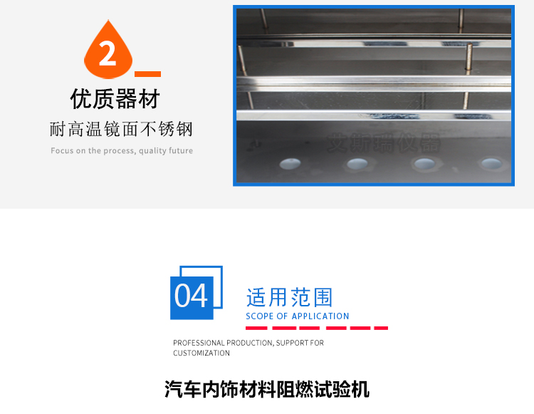 汽車(chē)內(nèi)飾材料燃燒試驗(yàn)機(jī) 汽車(chē)內(nèi)飾材料燃燒試驗(yàn)機(jī)