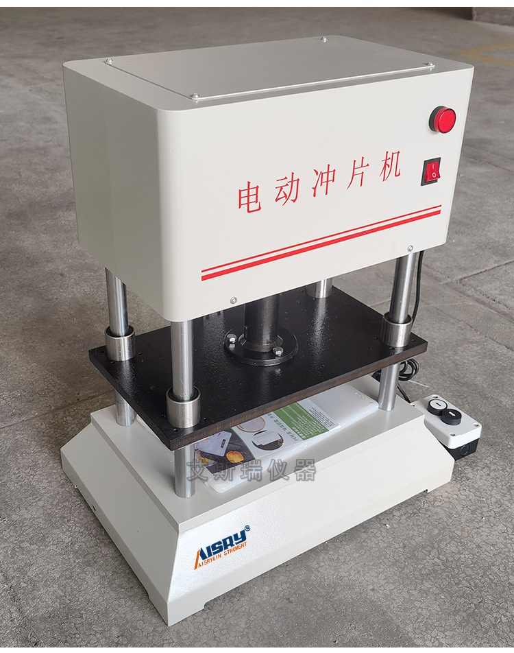 橡膠液壓沖片機(jī)