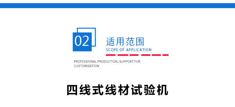 線材綜合測試儀 線材綜合測試儀