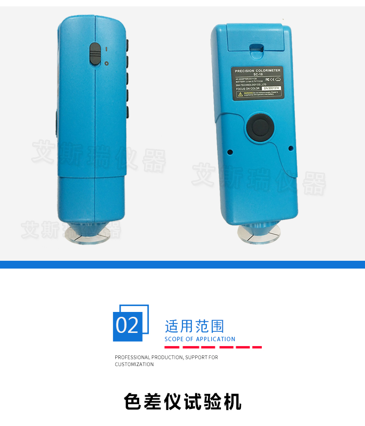色差儀 色差儀