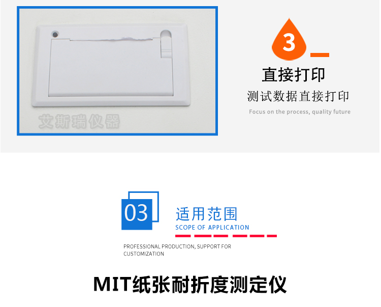 紙張耐折度測定儀 紙張耐折度測定儀