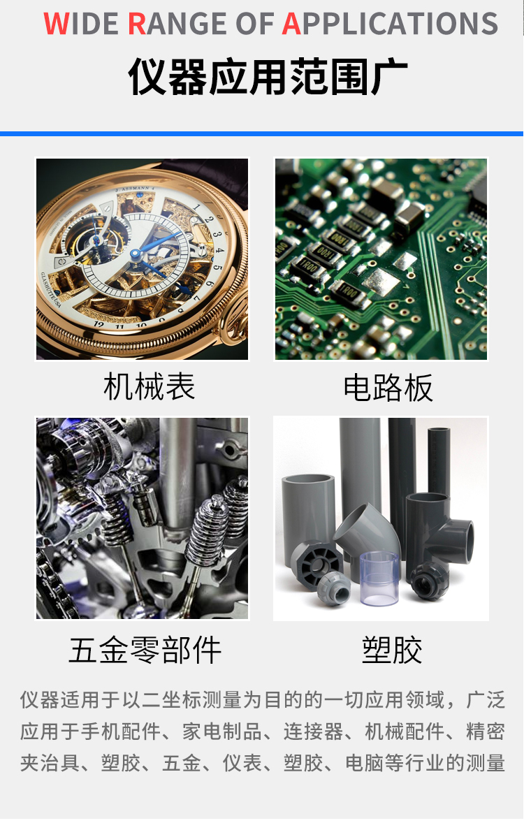 二次元影像測量儀 二次元影像測量儀