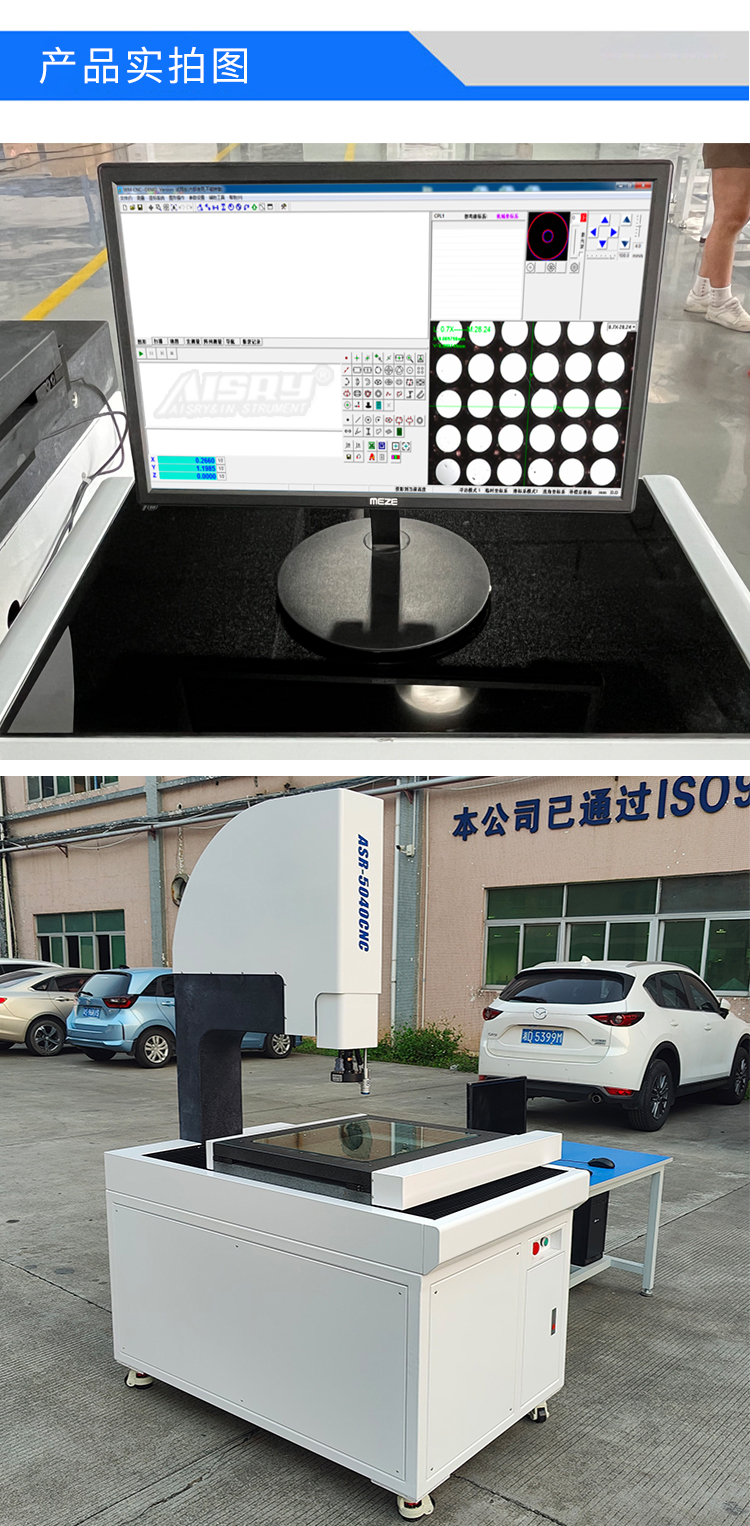 全自動影像測量儀 全自動影像測量儀