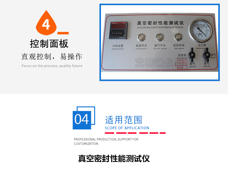 包裝密封測試儀 包裝密封測試儀