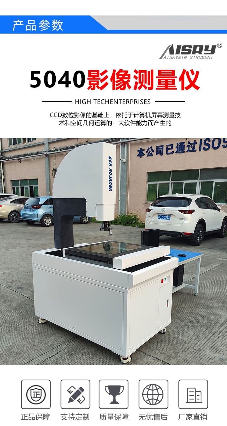 影像測量儀 影像測量儀