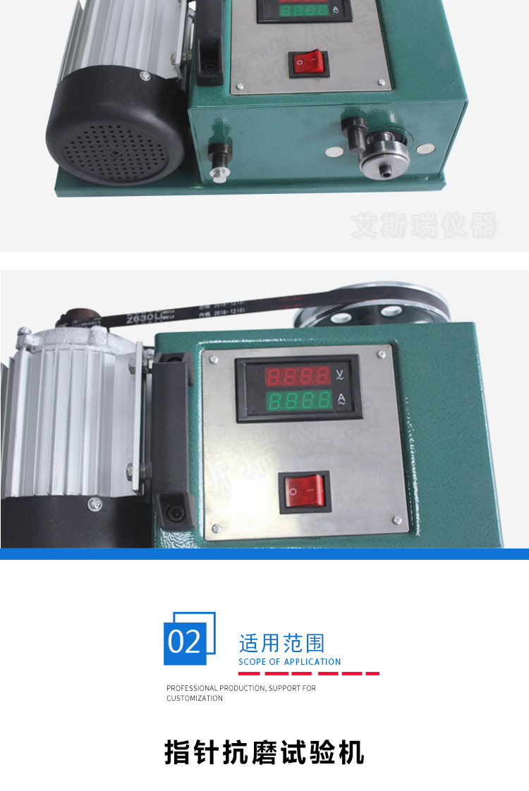 指針式抗磨試驗機 指針式抗磨試驗機