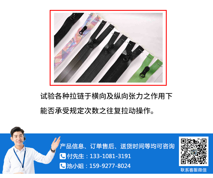 拉鏈疲勞試驗機 拉鏈疲勞試驗機