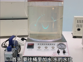 真空密封性能測試儀視頻