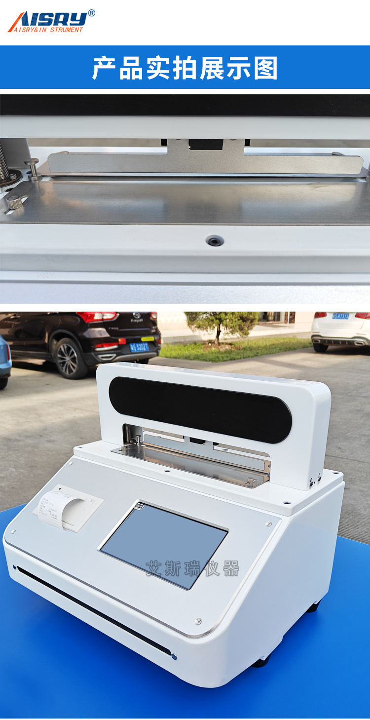 紙張柔軟度測試儀