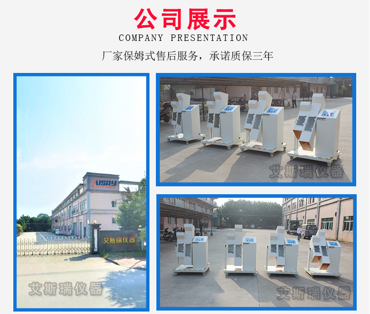 白度儀試驗機 白度儀試驗機