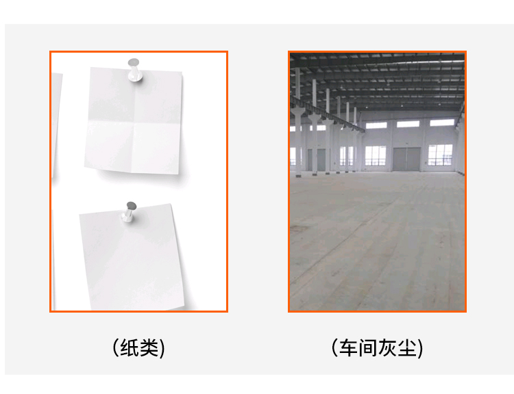 紙張塵埃度測試儀