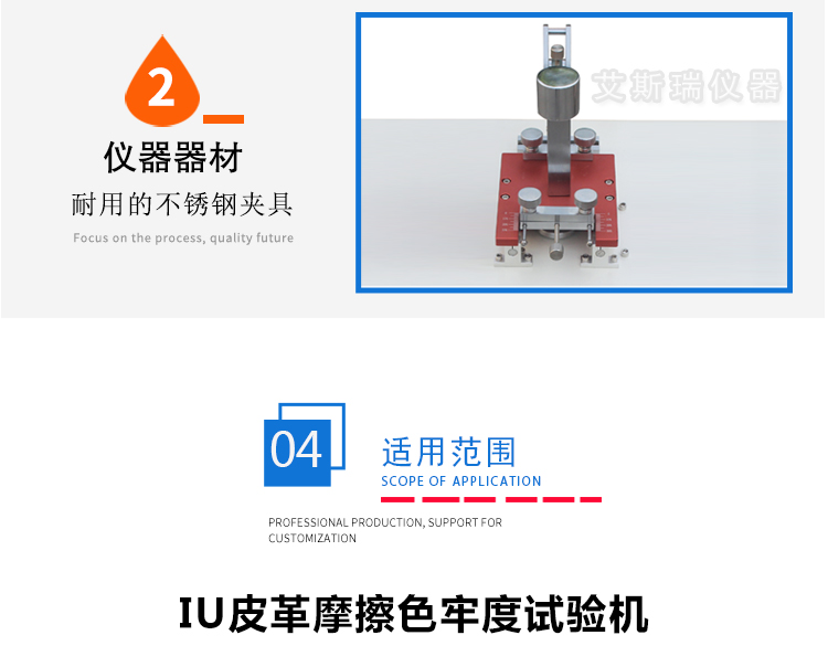 皮革摩擦色牢度試驗機 皮革摩擦色牢度試驗機