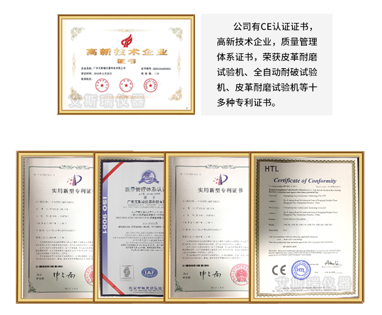 粘扣帶疲勞強度測試儀 粘扣帶疲勞強度測試儀