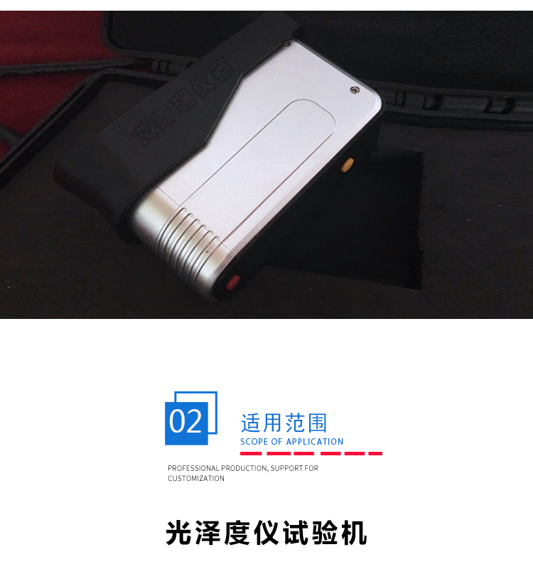 光澤度測試儀 光澤度測試儀