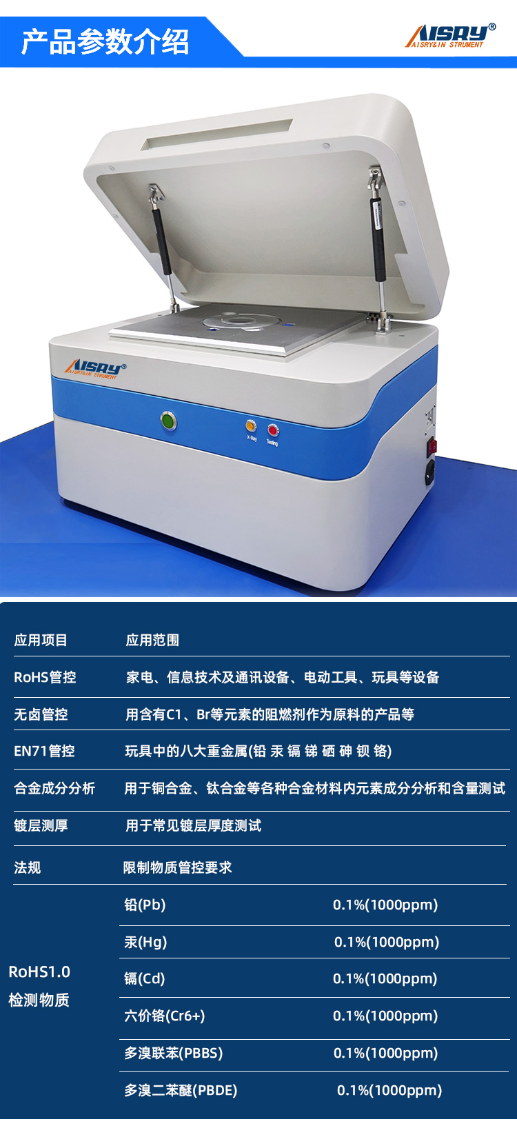 X射線熒光光譜儀