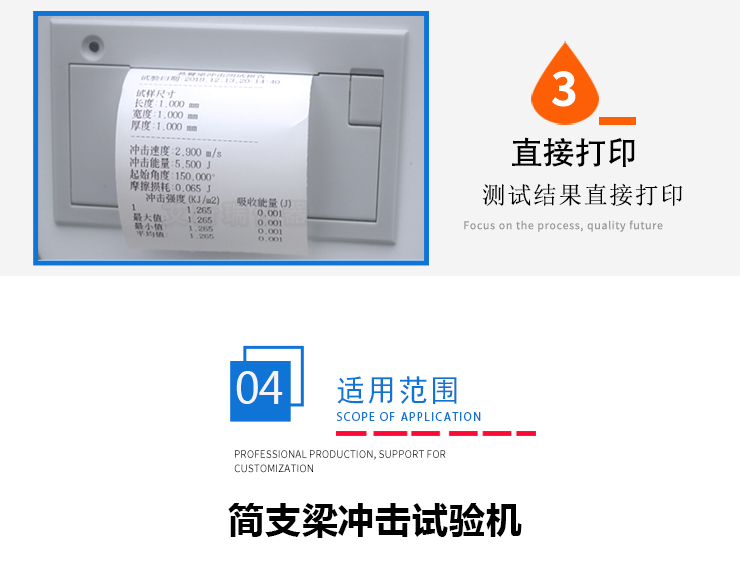 簡支梁沖擊試驗機 簡支梁沖擊試驗機