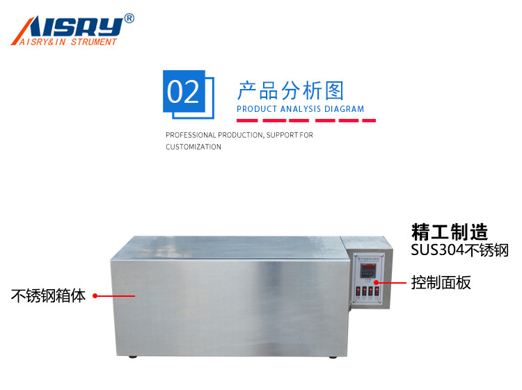 紫外線老化加速試驗箱 紫外線老化加速試驗箱