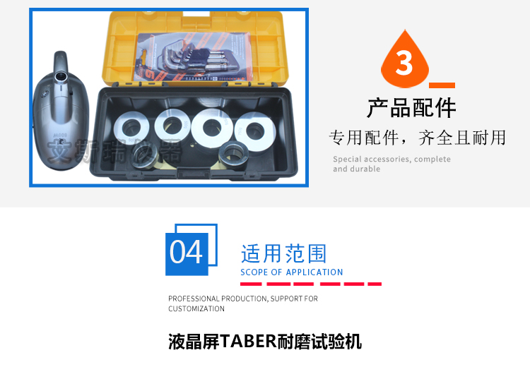 TABER磨耗儀 TABER磨耗儀