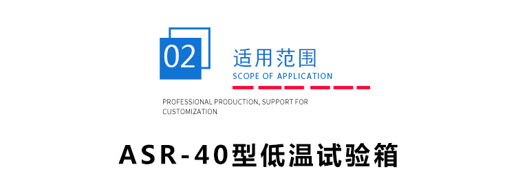 低溫試驗箱 低溫試驗箱