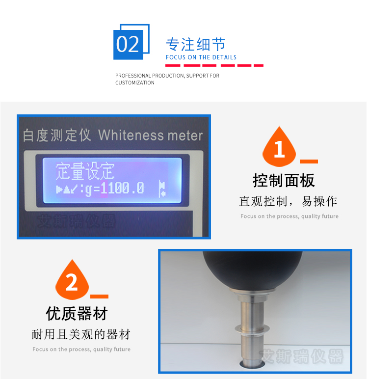 白度儀測試 白度儀測試