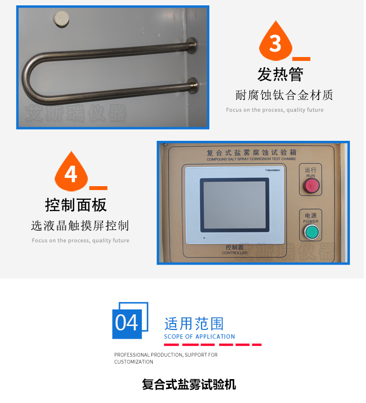 復合腐蝕試驗箱 復合腐蝕試驗箱