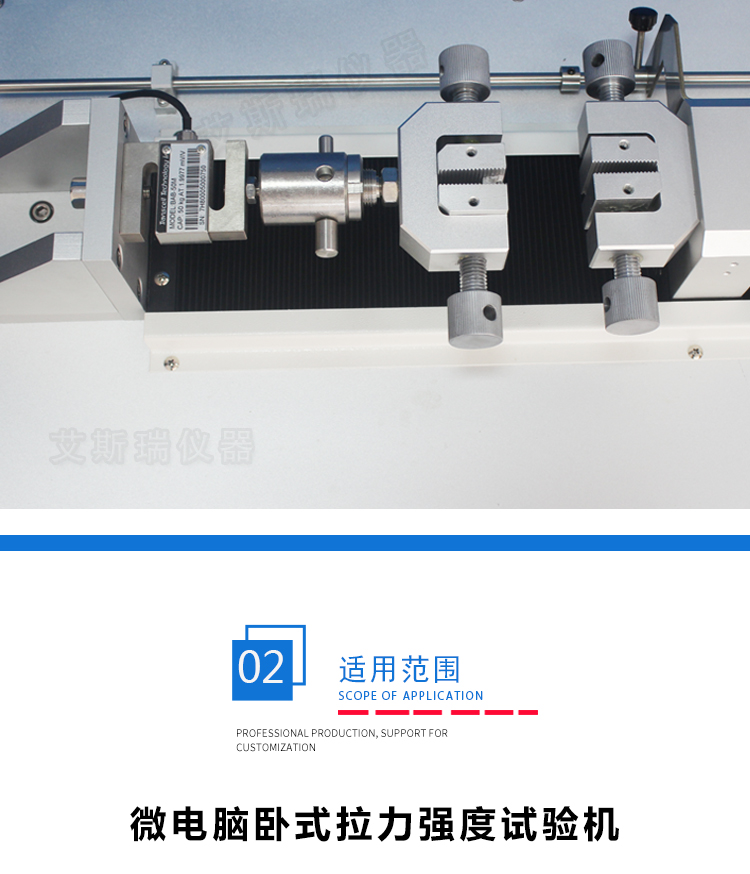 拉力強度測試儀 拉力強度測試儀